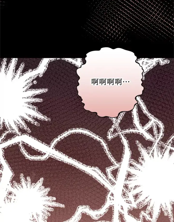 漫画《请痛快地处决我》47.快叫醒我！第106张图