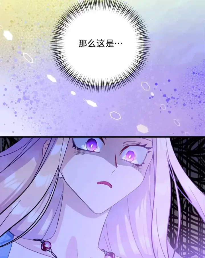 漫画《请痛快地处决我》47.快叫醒我！第28张图