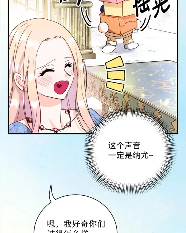 漫画《请痛快地处决我》47.快叫醒我！第50张图