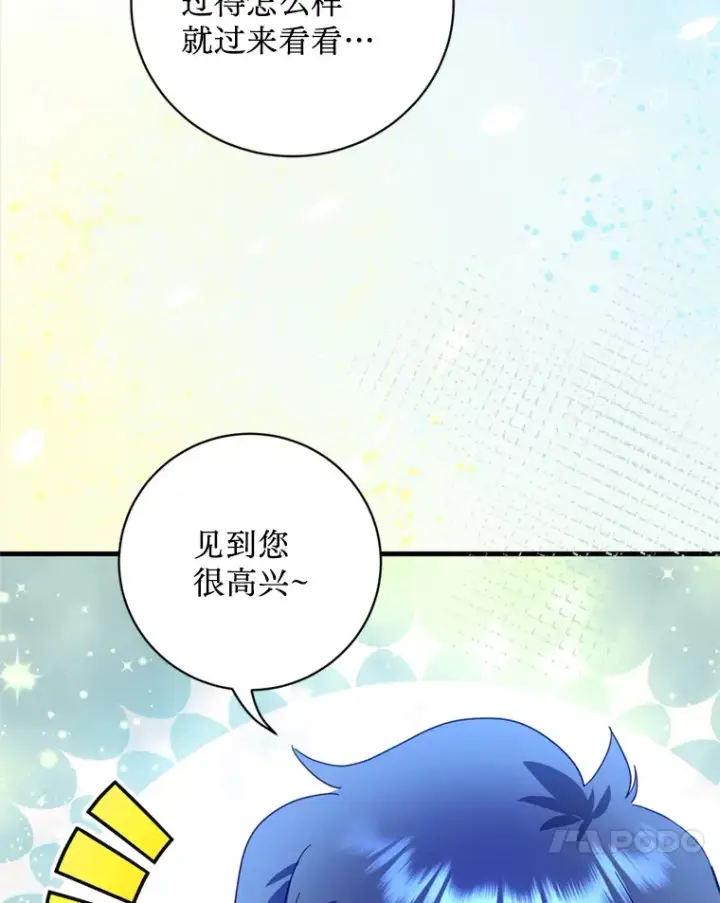 漫画《请痛快地处决我》47.快叫醒我！第51张图