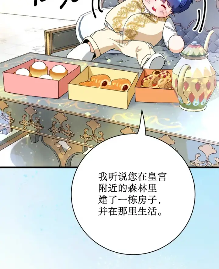漫画《请痛快地处决我》47.快叫醒我！第54张图