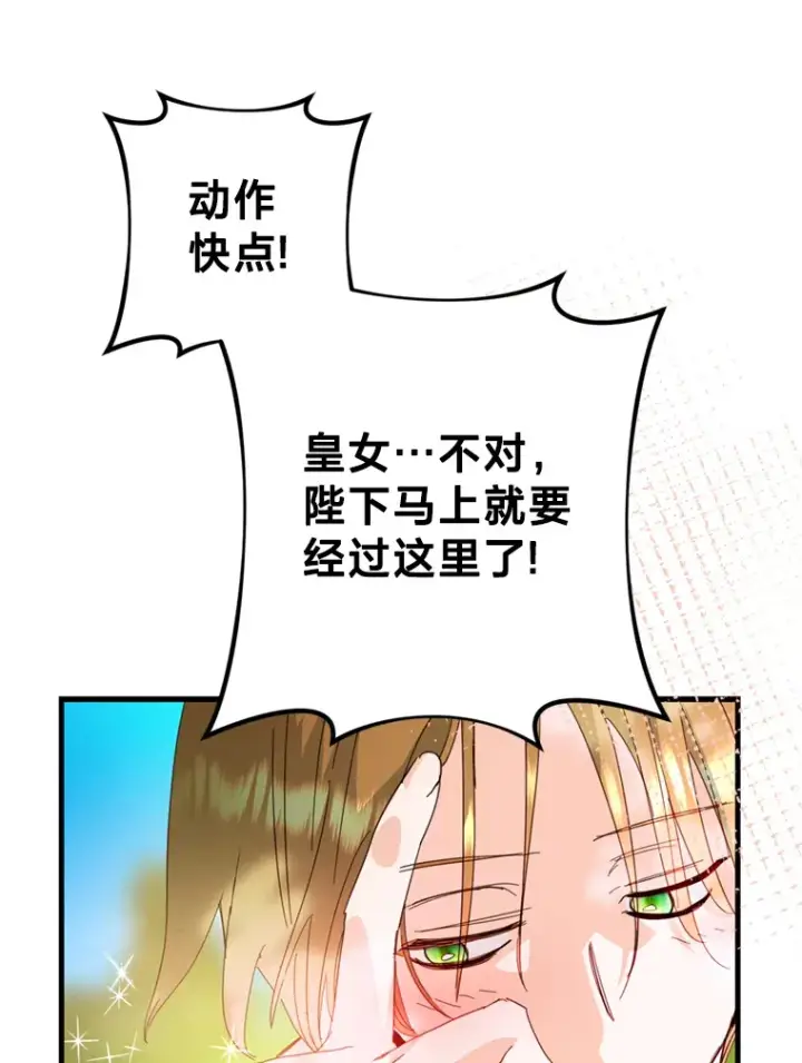 漫画《请痛快地处决我》48.重要的人第13张图