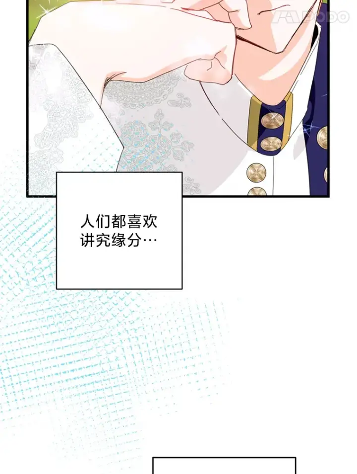 漫画《请痛快地处决我》48.重要的人第14张图