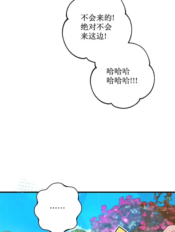 漫画《请痛快地处决我》48.重要的人第18张图