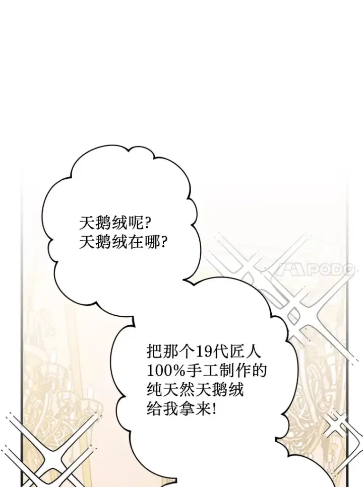 漫画《请痛快地处决我》48.重要的人第24张图