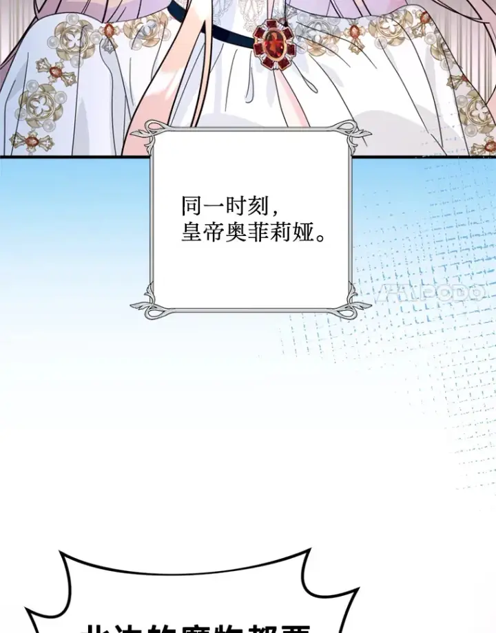 漫画《请痛快地处决我》48.重要的人第34张图