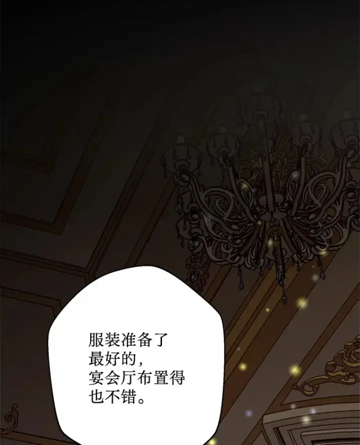漫画《请痛快地处决我》48.重要的人第40张图