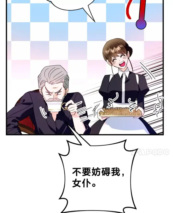 漫画《请痛快地处决我》48.重要的人第44张图