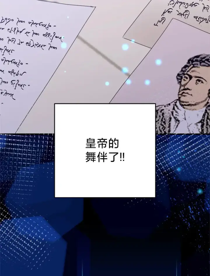 漫画《请痛快地处决我》48.重要的人第50张图