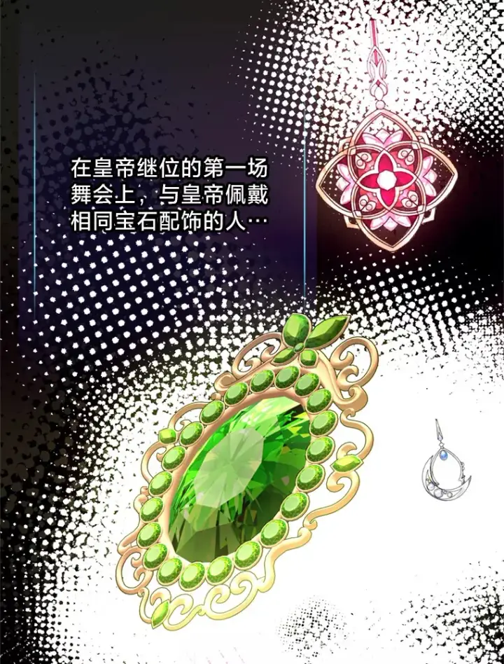 漫画《请痛快地处决我》48.重要的人第52张图