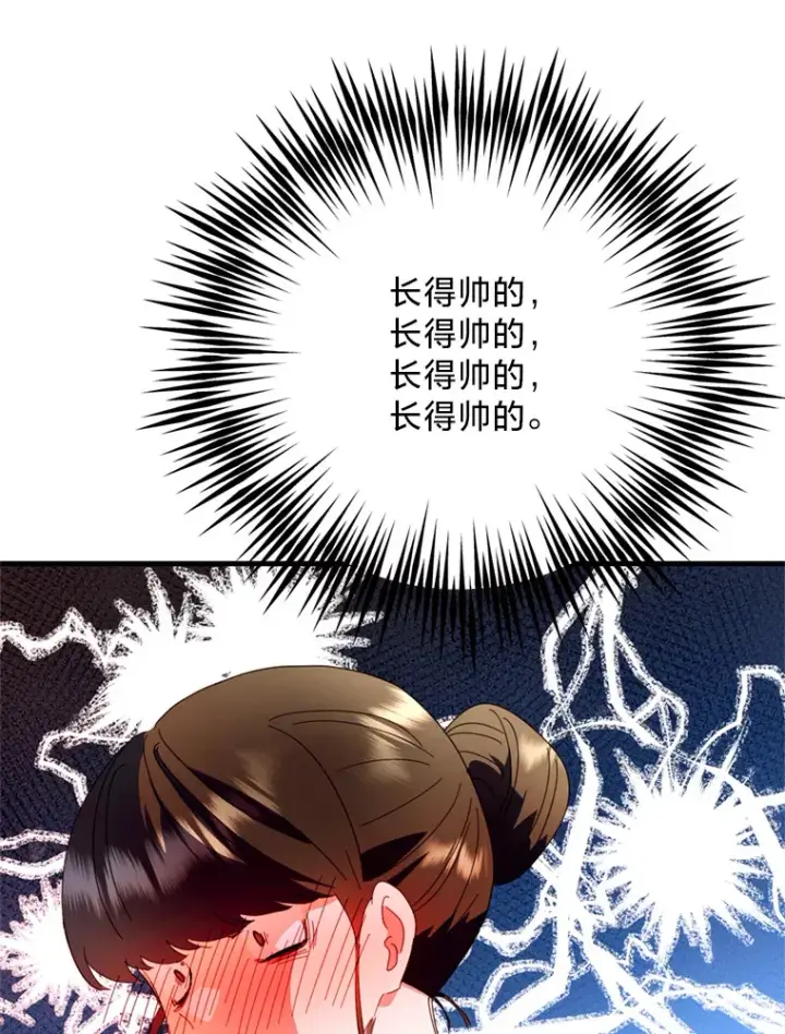 漫画《请痛快地处决我》48.重要的人第59张图