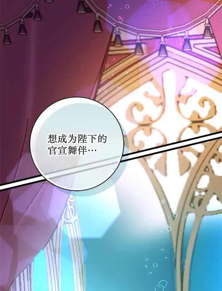 漫画《请痛快地处决我》48.重要的人第68张图