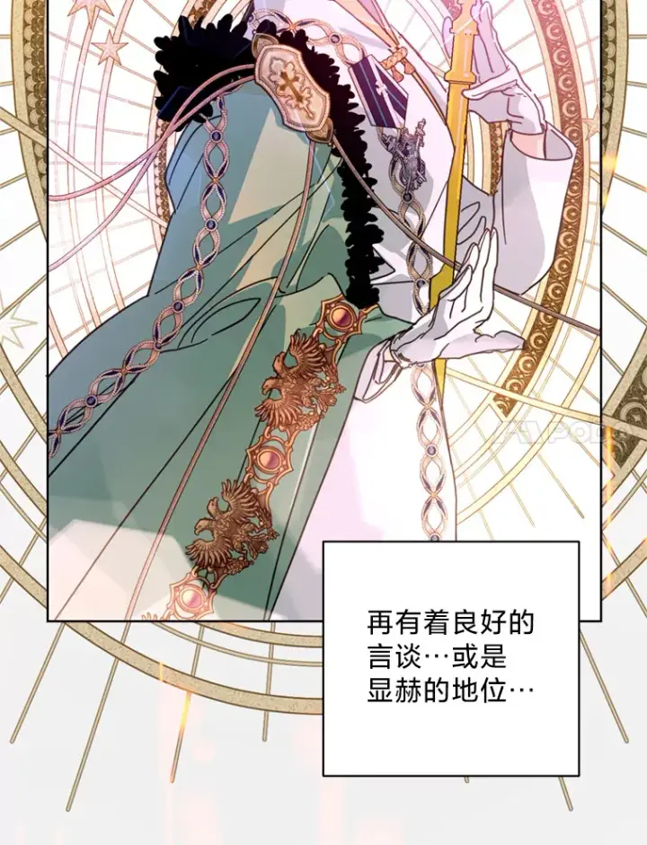 漫画《请痛快地处决我》48.重要的人第7张图