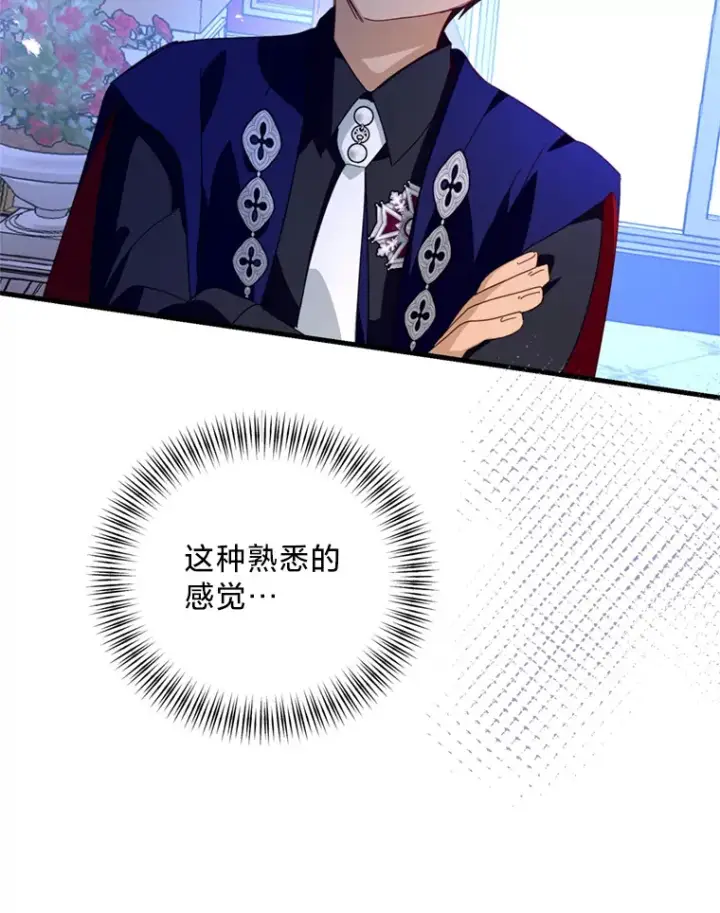 漫画《请痛快地处决我》48.重要的人第89张图