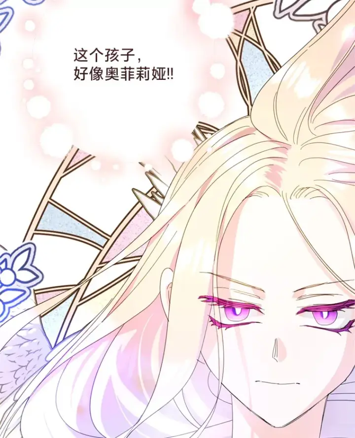 漫画《请痛快地处决我》48.重要的人第92张图