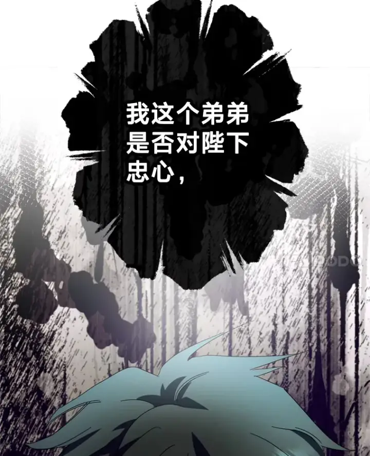 漫画《请痛快地处决我》48.重要的人第94张图