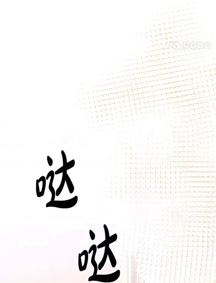 漫画《请痛快地处决我》49.陛下的舞伴第26张图