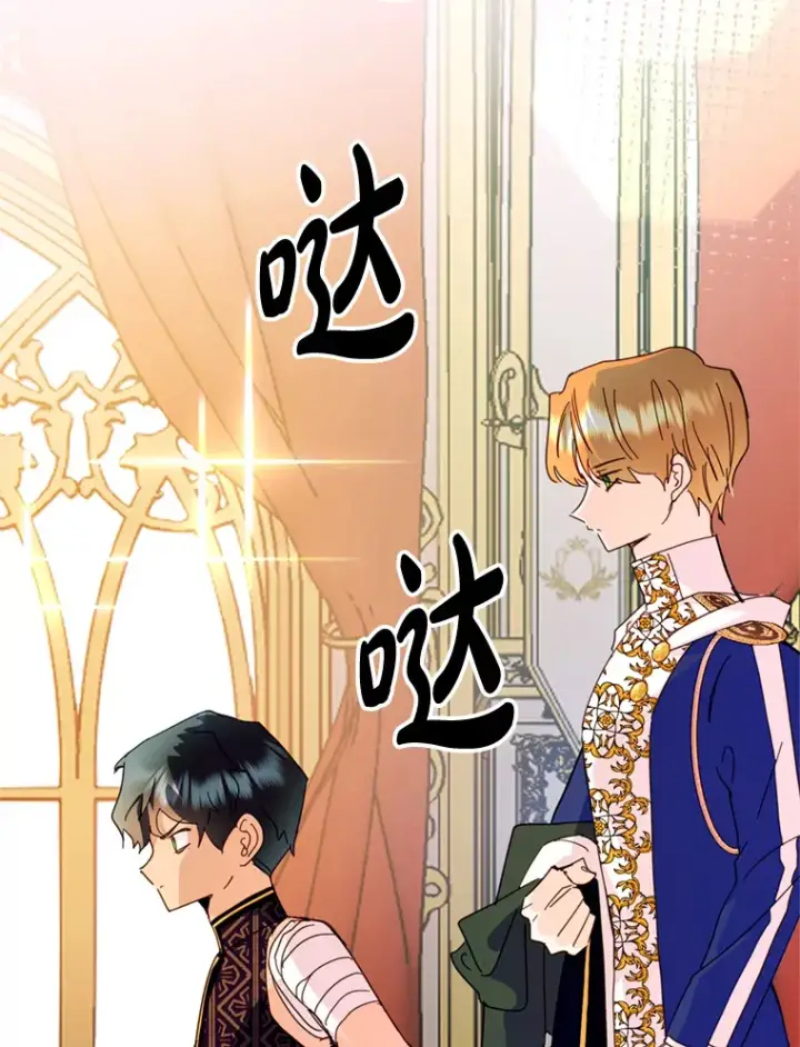 漫画《请痛快地处决我》49.陛下的舞伴第27张图