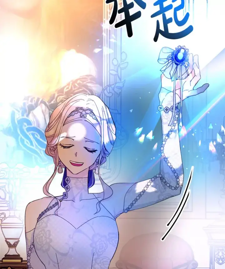 漫画《请痛快地处决我》49.陛下的舞伴第74张图
