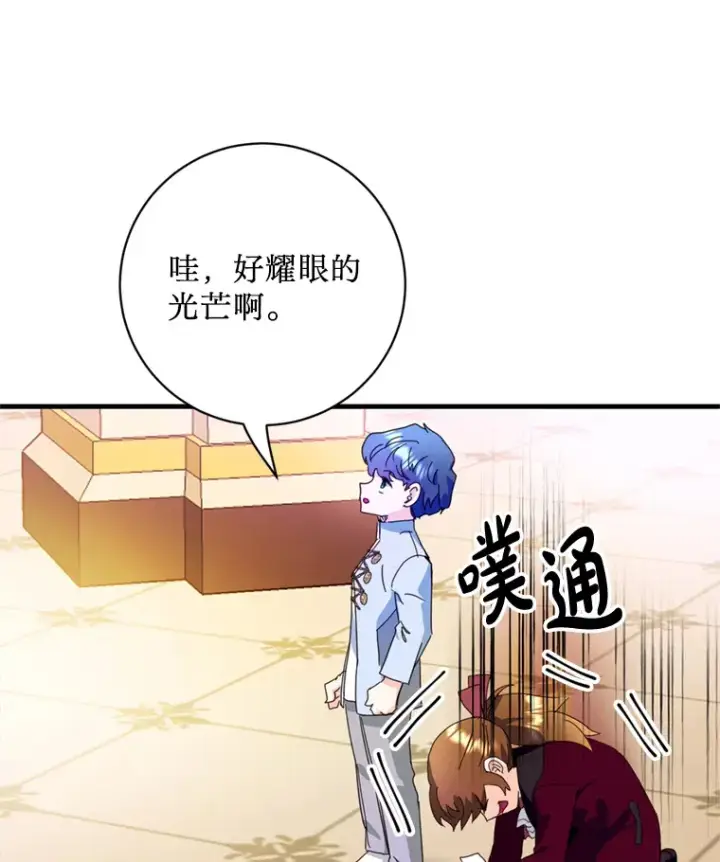 漫画《请痛快地处决我》49.陛下的舞伴第76张图