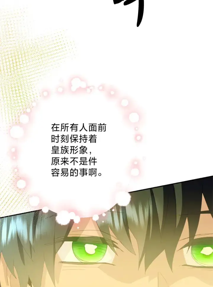 漫画《请痛快地处决我》50.陪伴第30张图
