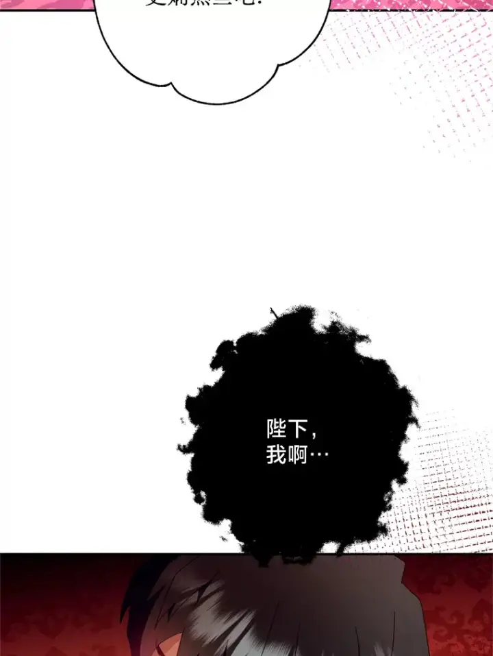 漫画《请痛快地处决我》50.陪伴第35张图