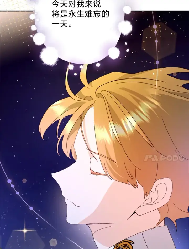 漫画《请痛快地处决我》50.陪伴第47张图