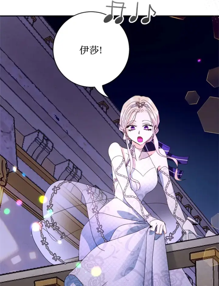 漫画《请痛快地处决我》50.陪伴第53张图