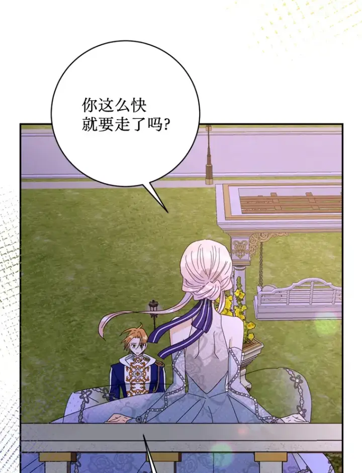 漫画《请痛快地处决我》50.陪伴第55张图