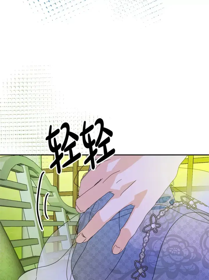 漫画《请痛快地处决我》50.陪伴第76张图