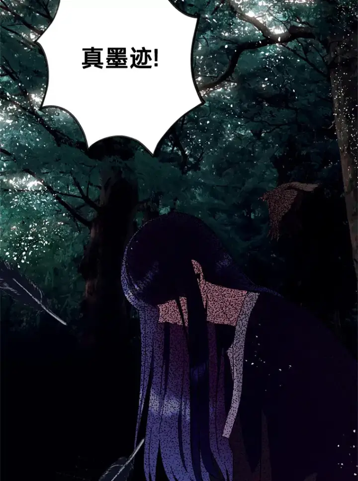 漫画《请痛快地处决我》51.狩猎大赛第120张图