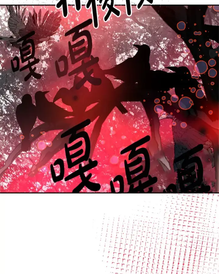 漫画《请痛快地处决我》51.狩猎大赛第128张图