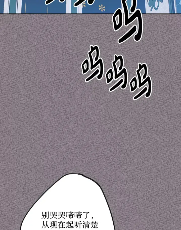 漫画《请痛快地处决我》51.狩猎大赛第49张图