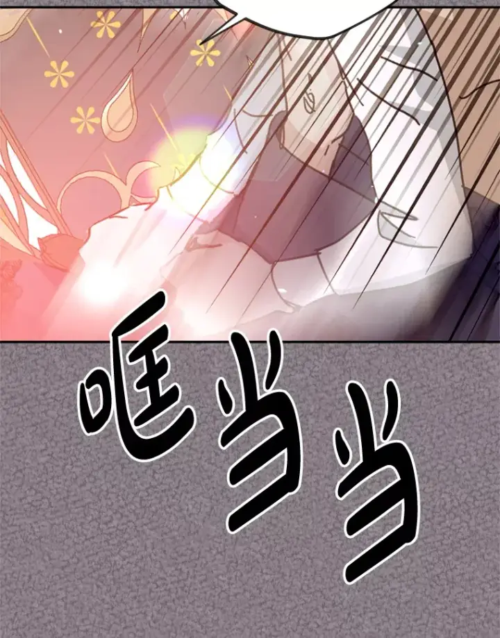漫画《请痛快地处决我》51.狩猎大赛第57张图