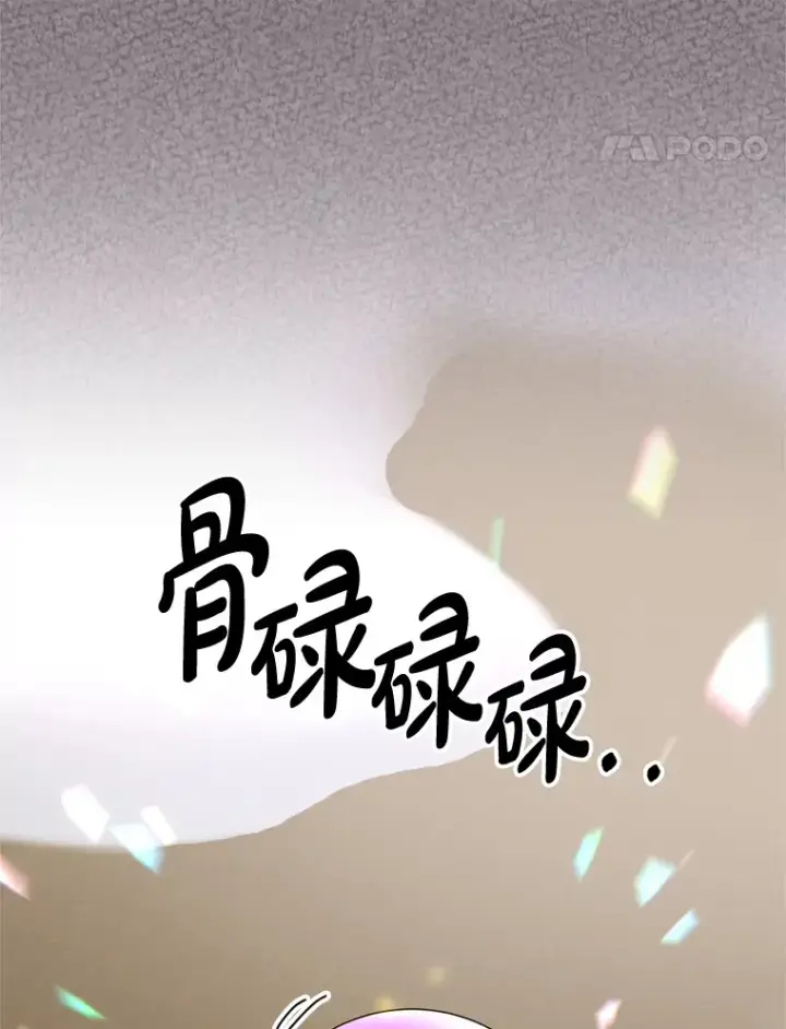 漫画《请痛快地处决我》51.狩猎大赛第58张图