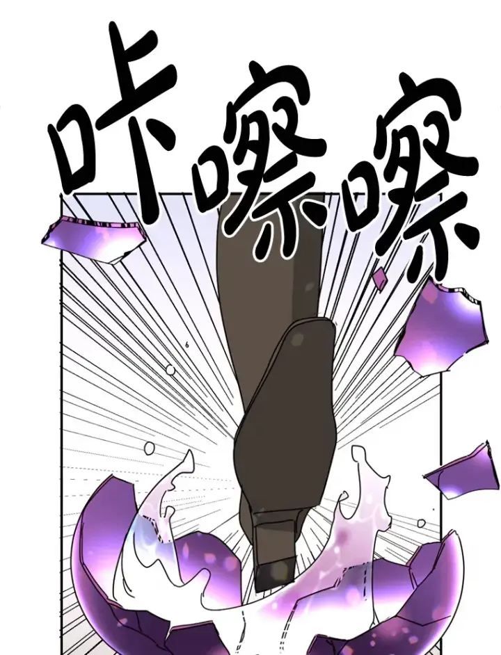 漫画《请痛快地处决我》51.狩猎大赛第60张图