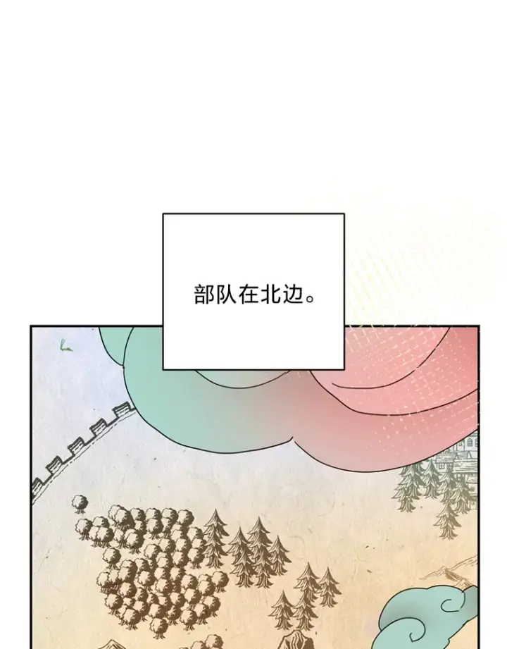 漫画《请痛快地处决我》51.狩猎大赛第7张图