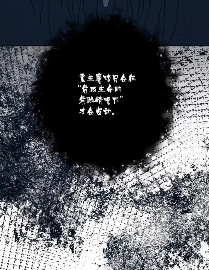 漫画《请痛快地处决我》52.逃跑第116张图
