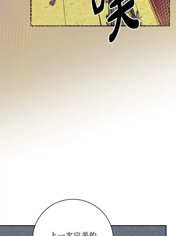 漫画《请痛快地处决我》52.逃跑第12张图