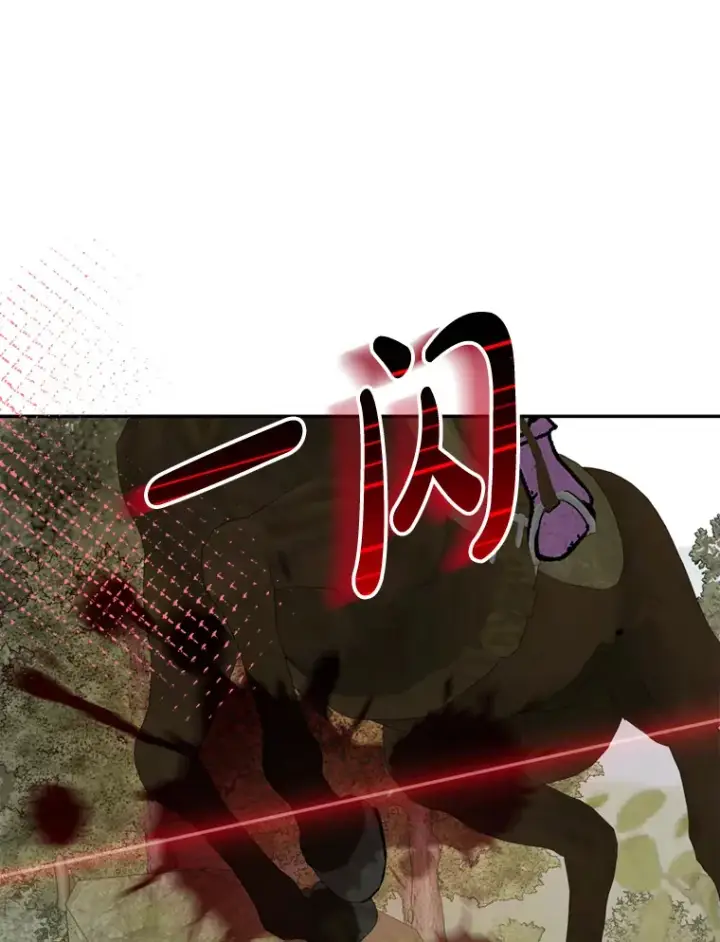 漫画《请痛快地处决我》52.逃跑第32张图