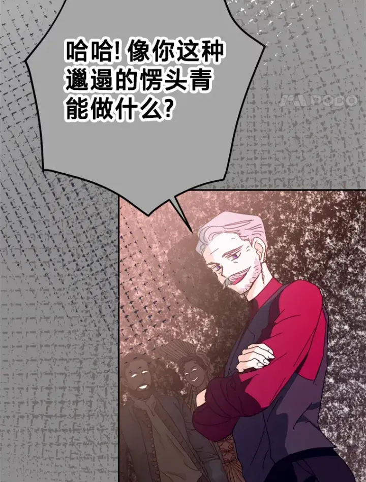漫画《请痛快地处决我》52.逃跑第41张图