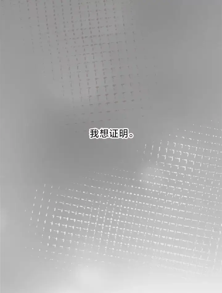 漫画《请痛快地处决我》52.逃跑第46张图