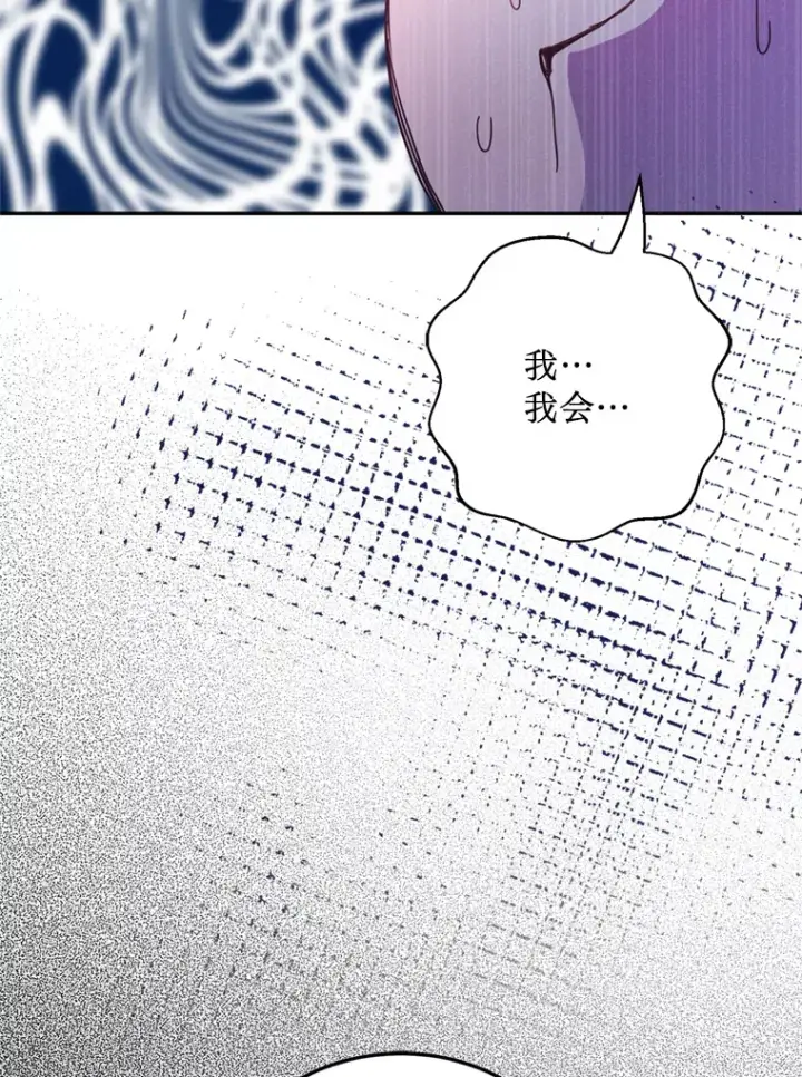 漫画《请痛快地处决我》52.逃跑第61张图