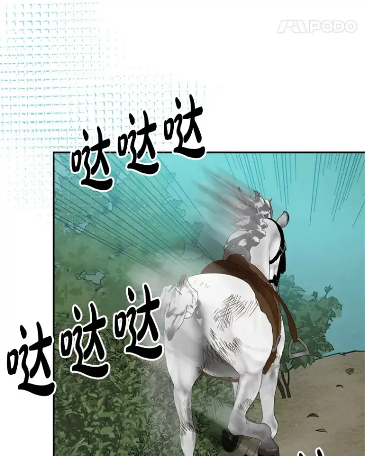 漫画《请痛快地处决我》52.逃跑第77张图