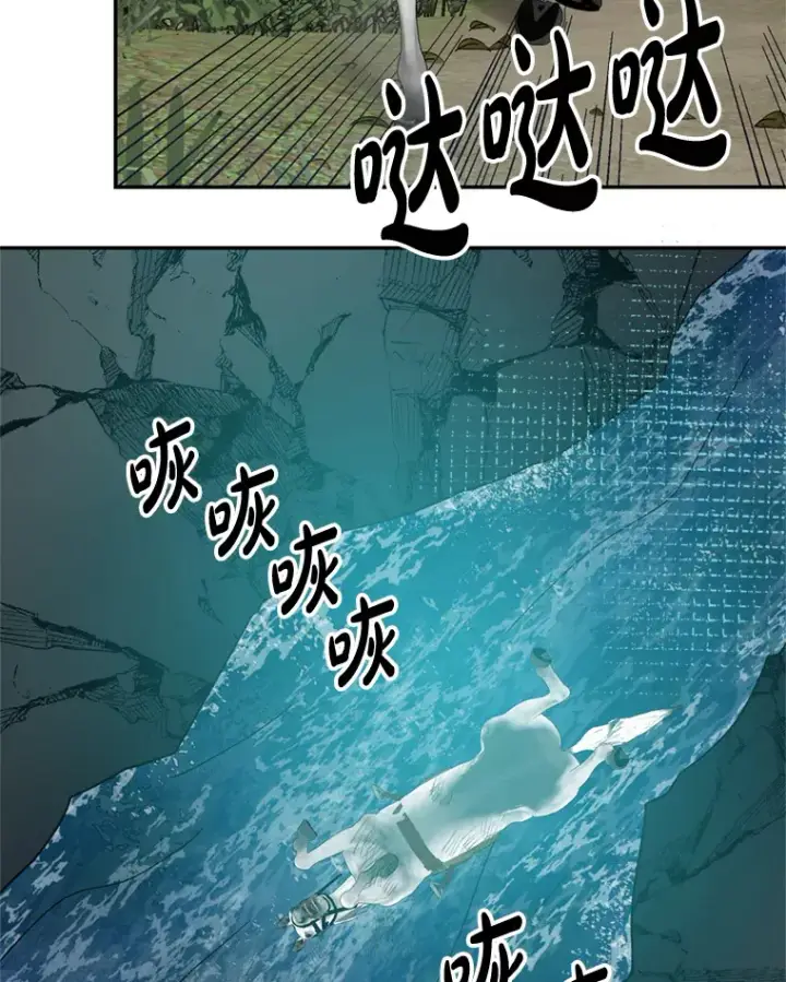 漫画《请痛快地处决我》52.逃跑第78张图