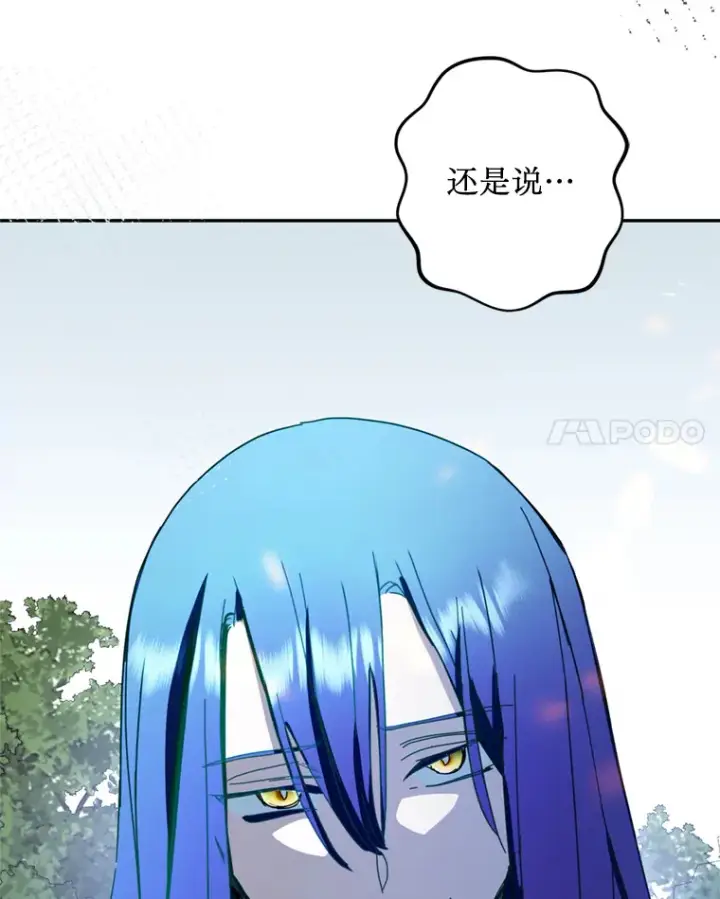 漫画《请痛快地处决我》52.逃跑第80张图