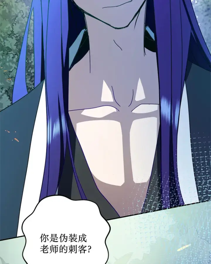 漫画《请痛快地处决我》52.逃跑第81张图