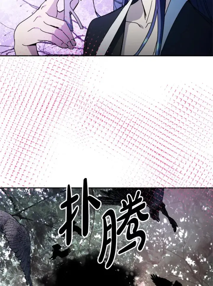 漫画《请痛快地处决我》52.逃跑第9张图