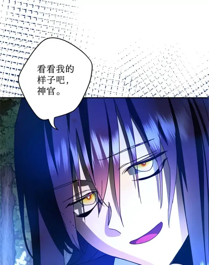 漫画《请痛快地处决我》53.设局第109张图