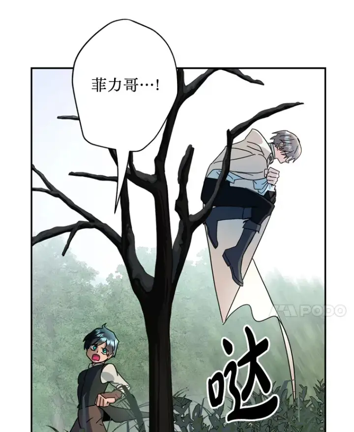 漫画《请痛快地处决我》53.设局第14张图